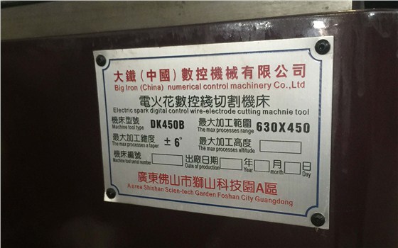 線切割機(jī)床型號(hào)