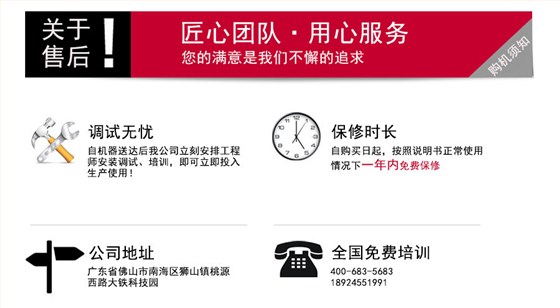 DT320精密中走絲機(jī)床售后服務(wù)