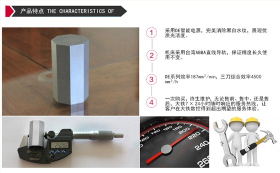 DE400環(huán)保型中走絲機(jī)床特點(diǎn)