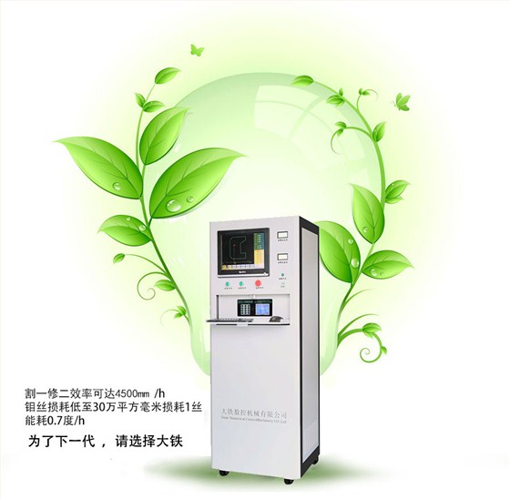 DE400環(huán)保型中走絲機(jī)床電柜