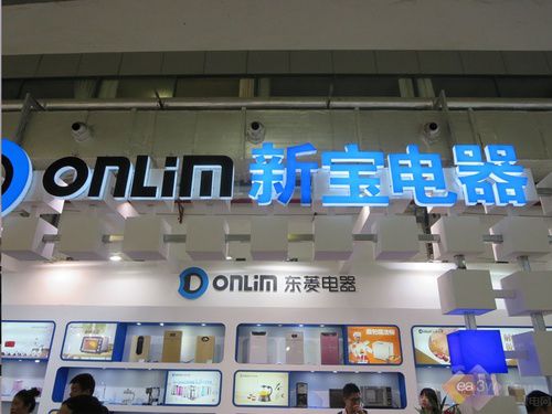 新寶電器展臺