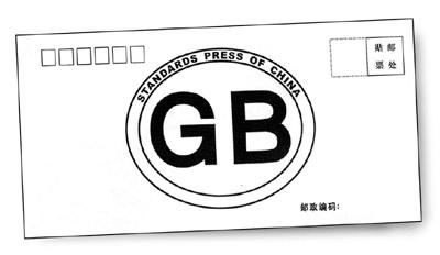 線切割國家標(biāo)準(zhǔn)