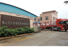 大鐵數控與國內軍工企業(yè)簽訂50臺購機合同