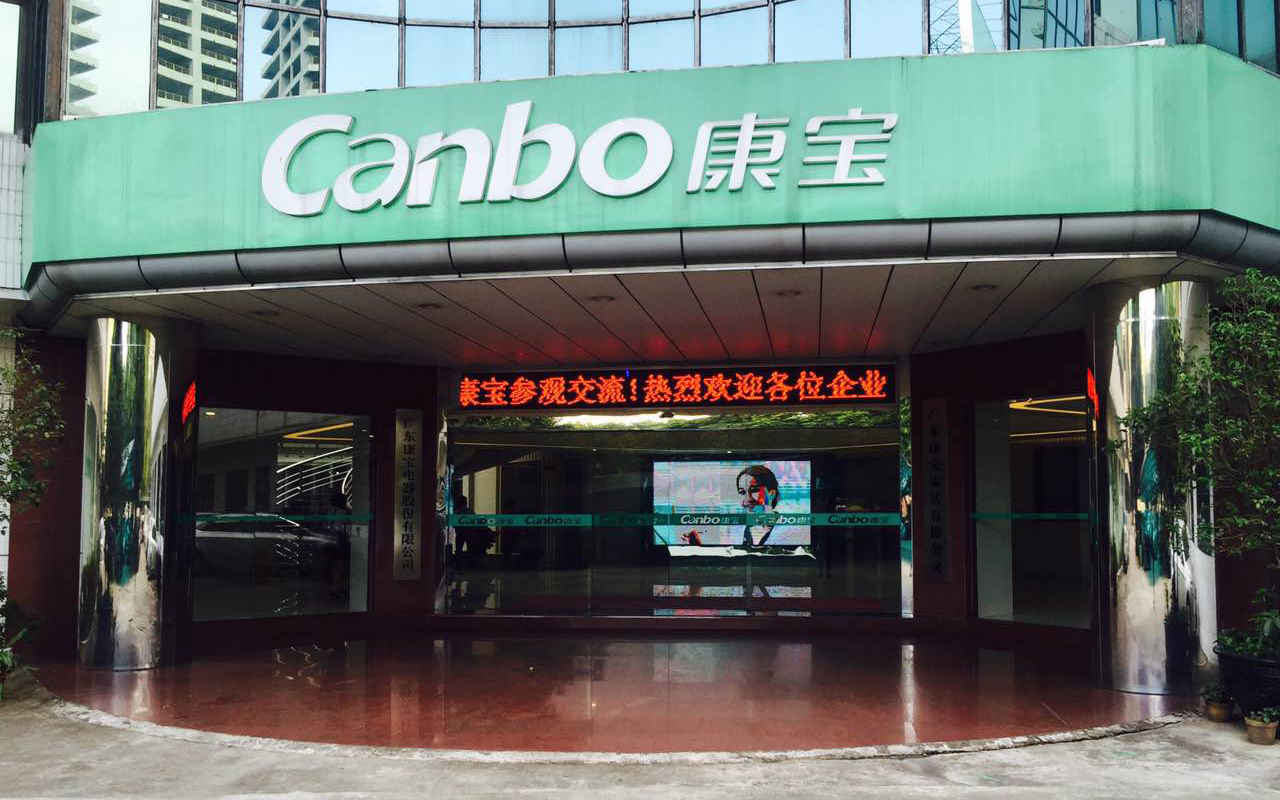 大鐵數(shù)控前往康寶參觀(guān)