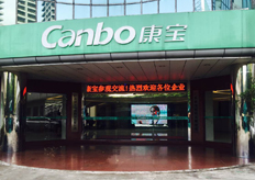 單仁學(xué)員及大鐵數(shù)控前往康寶電器參觀行