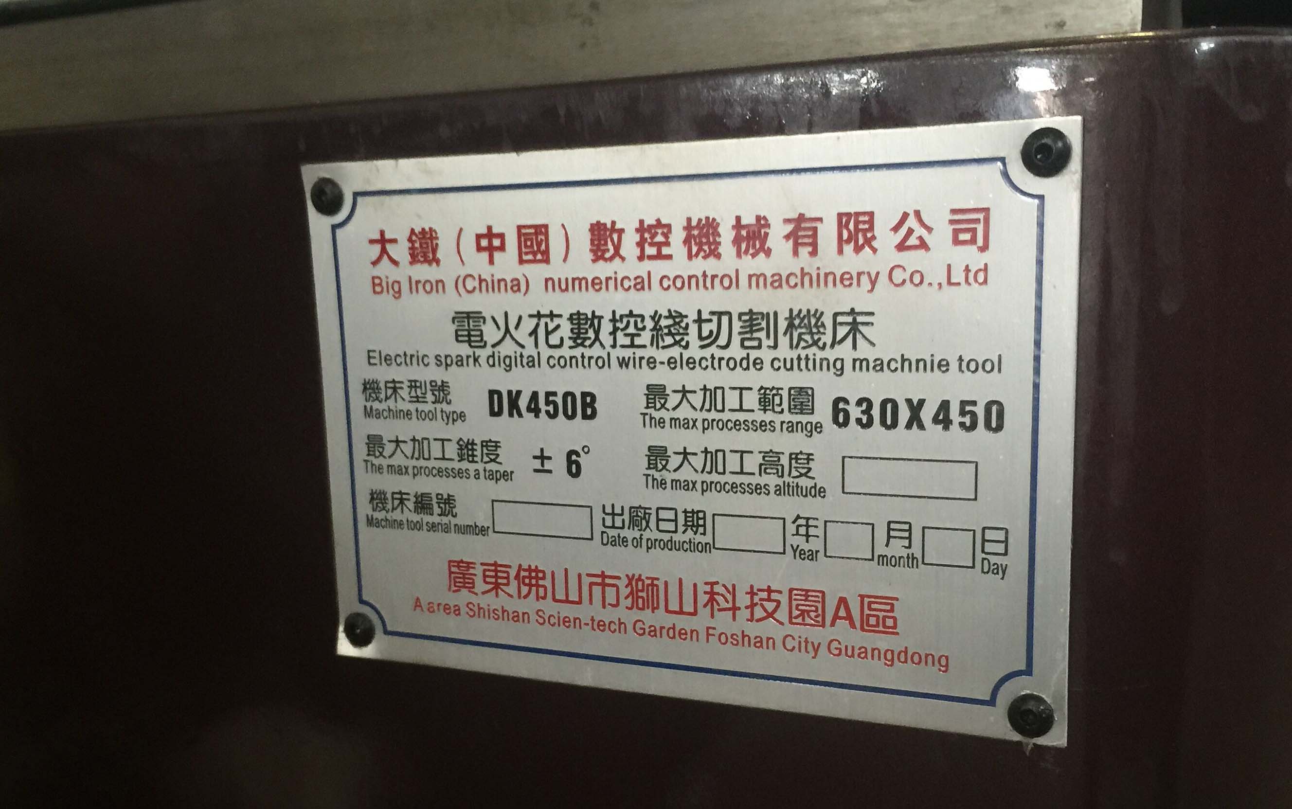線切割機(jī)床型號
