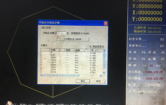 Autocut線切割暫停碼設(shè)置教程3