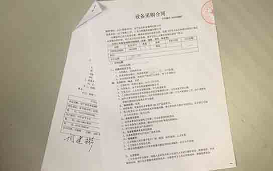 慶和金屬網(wǎng)有限公司電火花線切割采購(gòu)合同