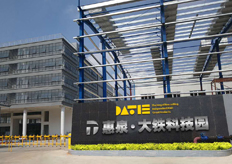 廣東大鐵數(shù)控機(jī)械有限公司喬遷通知