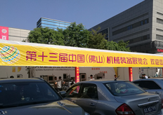 廣東大鐵參加第十三屆中國（佛山）機(jī)械裝備展覽會
