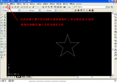 線切割五角星怎么畫(huà),線切割五角星圖文教程