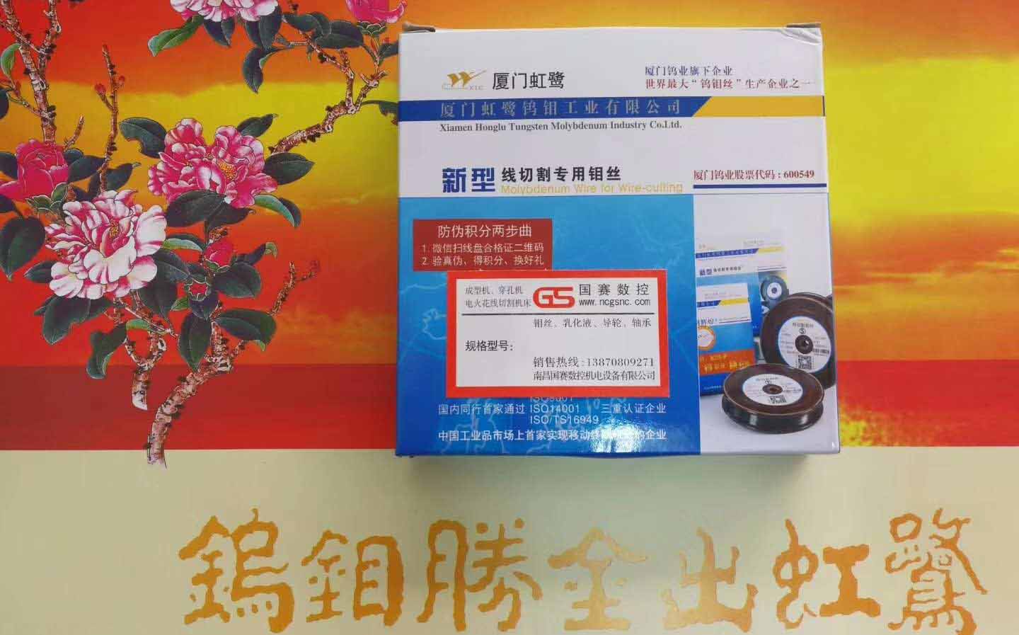 線切割鉬絲損耗計(jì)算