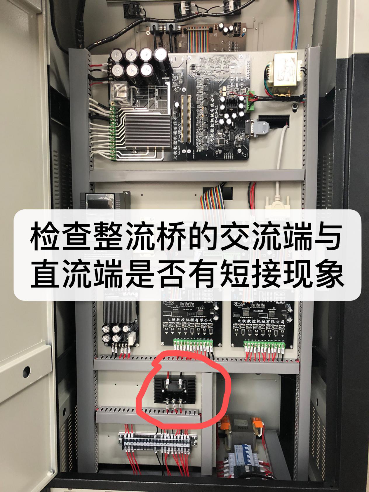 線切割開機跳閘原因3
