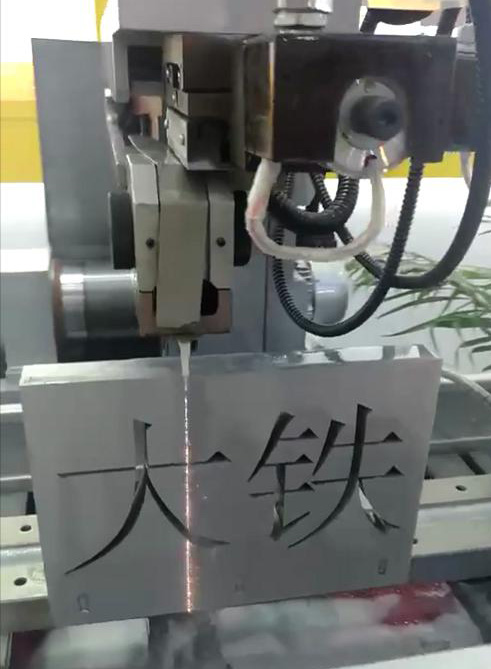 線切割機(jī)床割鋁效果圖3