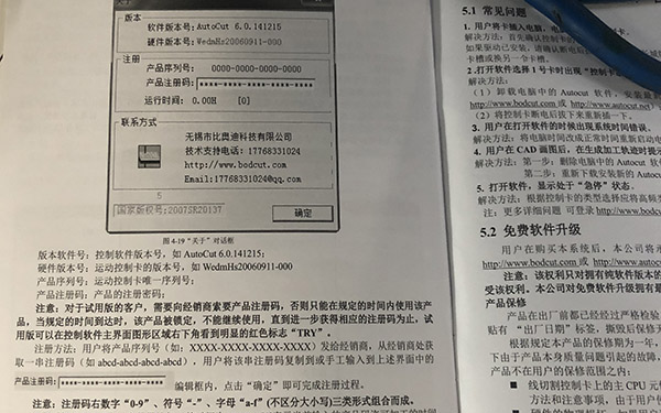 線切割控制卡說(shuō)明書