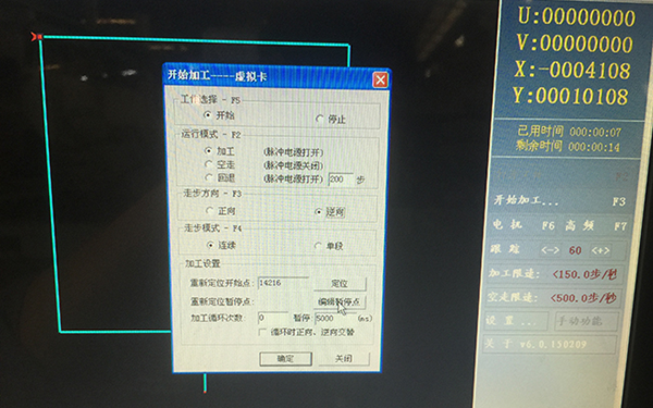 Autocut線(xiàn)切割逆割怎么操作,線(xiàn)切割逆割圖文教程2