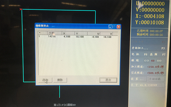 Autocut線(xiàn)切割逆割怎么操作,線(xiàn)切割逆割圖文教程3