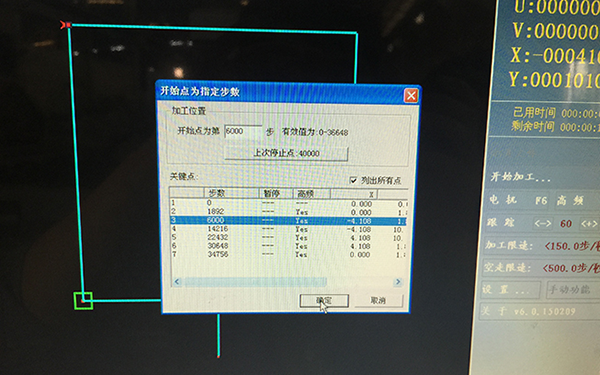 Autocut線(xiàn)切割逆割怎么操作,線(xiàn)切割逆割圖文教程4