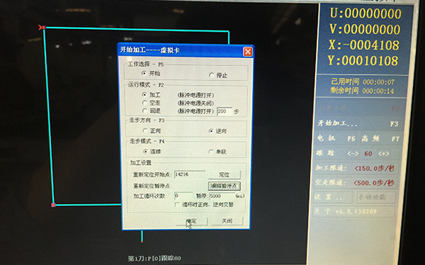 Autocut線(xiàn)切割逆割怎么操作,線(xiàn)切割逆割圖文教程5