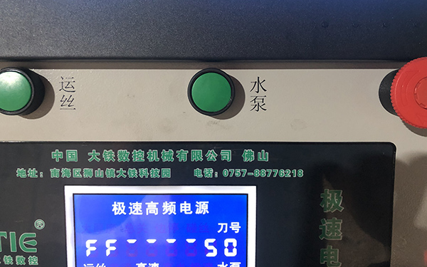 線切割水泵開關(guān)