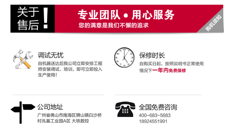 dk800線切割機床售后服務(wù)